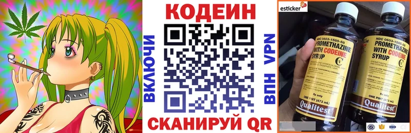 Codein Purple Drank  Жиздра 
