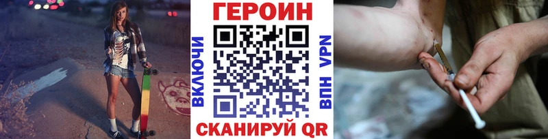 ГЕРОИН хмурый  Жиздра 