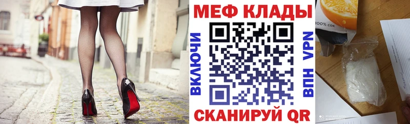 Меф мяу мяу кристаллы Жиздра